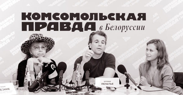Брюно в российских СМИ Pelletier_press