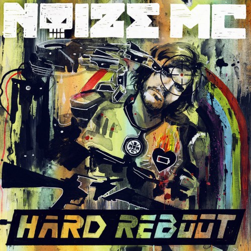 Вышел новый альбом Noize MC «Hard Reboot»