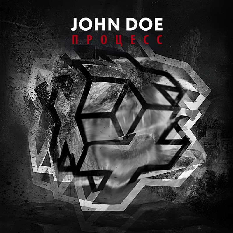 John Doe «Процесс»
