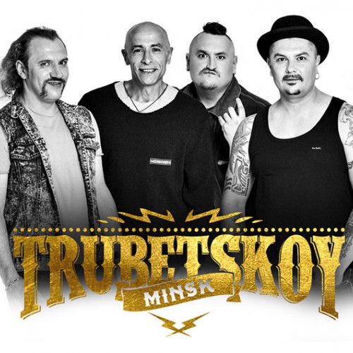 Trubetskoy отправится в тур по Беларуси