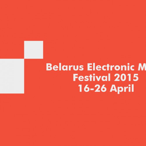 В Минске пройдёт десятидневный фестиваль электронной музыки