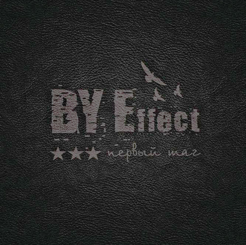 Группа BY Effect записала альбом свободных эмоций