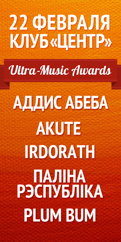Ultra-Music Awards
