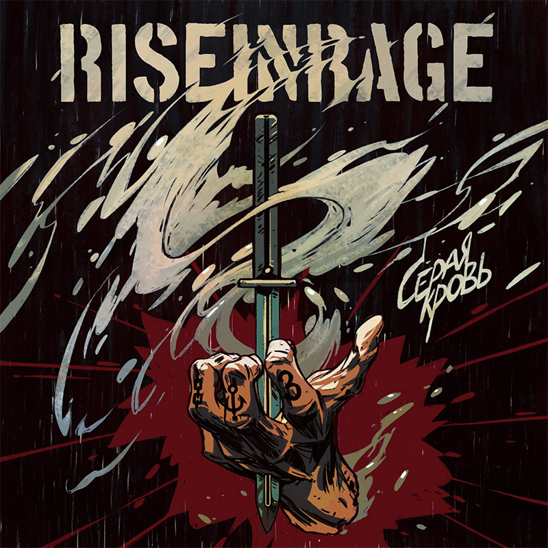 Rise in Rage «Серая кровь»
